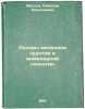 Osnovy mekhaniki gruntov i inzhenernoy geologii. In Russian /Basics of Soil M.... Maslov, Nikolai Nikolaevich