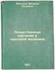 Lekarstvennye rasteniya v narodnoy meditsine. In Russian /Medicinal plants in f. Makhlayuk, Vitaly Petrovich