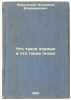 Chto takoe khorosho i chto takoe plokho. In Russian /What is good and what is b. Mayakovsky, Vladimir Vladimirovich 