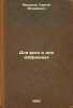 Dlya vsekh i dlya izbrannykh. In Russian /For all and for the chosen . Medunov, Sergey Fedorovich