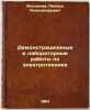 Demonstratsionnye i laboratornye raboty po elektrotekhnike. In Russian /Elect.... Moskalev, Leonid Alexandrovich