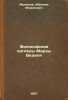 Filosofskie vzglyady Mirzy Bedilya. In Russian /Mirza Bedil's Philosophical V.... Muminov, Ibragim Muminovich