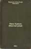 Reka Khuankhe (Zheltaya reka). In Russian /Huanghe River (Yellow River) . Muranov, Alexander Pavlovich