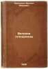 Velikie golodrantsy. In Russian /The Great Hungry Men . Nasedkin, Philip Ivanovich