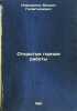 Otkrytye gornye raboty. In Russian /Open Mining . Novozhilov, Mikhail Galaktionovich