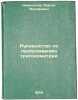 Rukovodstvo po prepodavaniyu trigonometrii. In Russian /Guide to teaching tri.... Novoselov, Sergey Iosifovich