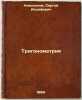 Trigonometriya. In Russian /Trigonometry . Novoselov, Sergey Iosifovich