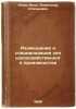 Razmeshchenie i spetsializatsiya sel'skokhozyaystvennogo proizvodstva. In Rus.... Negru-Vode, Alexander Stepanovich
