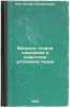 Voprosy teorii nakazaniya v sovetskom ugolovnom prave. In Russian /Questions .... Noah, Joseph Solomonovich