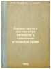 Okhrana chesti i dostoinstva lichnosti v sovetskom ugolovnom prave. In Russia.... Noah, Joseph Solomonovich