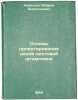 Osnovy proektirovaniya tsekhov listovoy shtampovki. In Russian /Basics of des.... Noritsyn, Ilariy Anatolievich