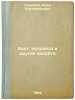 Enot, nutriyata i drugie zveryata. In Russian /Raccoons, Nutrients, and Other.... Nekrasov, Akim Vladimirovich