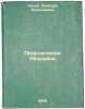 Priklyucheniya Neznayki. In Russian /Adventures of a Stranger . Nosov, Nikolai Nikolaevich