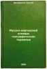Russko-kirgizskiy slovar' geograficheskikh terminov. In Russian /Russian-Kyrg.... Orozaliev, Sultan