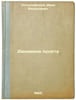 Dinamika poleta. In Russian /Flight Dynamics . Ostoslavsky, Ivan Vasilievich