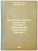 Nekotorye voprosy rascheta na prochnost' tonkostennykh konstruktsiy samoleta..... Obraztsov, Ivan Filippovich