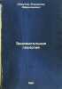 Zanimatel'naya geologiya. In Russian /Occupational geology . Obruchev, Vladimir Afanasyevich