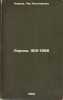 Lirika. 1931-1966. In Russian /Lyrics. 1931-1966 . Ozerov, Lev Adolfovich