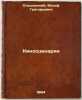 Kinostsenarii. In Russian /Screenplays . Olshansky, Joseph Grigorievich