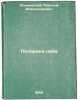 Polovina neba. In Russian /Half the Sky . Olshevsky, Rudolf Alexandrovich