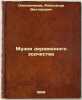 Muzei derevyannogo zodchestva. In Russian /Wooden Architecture Museums . Opolovnikov, Alexander Viktorovich