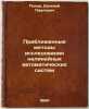 Priblizhennye metody issledovaniya nelineynykh avtomaticheskikh sistem. In Ru.... Popov, Evgeniy Pavlovich
