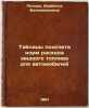 Tablitsy podscheta norm raskhoda zhidkogo topliva dlya avtomobiley. In Russia.... Popova, Isabella Veniaminovna