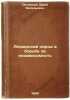 Alzhirskiy narod v bor'be za nezavisimost'. In Russian /The Algerian people i.... Potemkin, Yuri Vasilievich