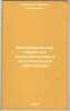 Matematicheskaya obrabotka agronomicheskikh i zootekhnicheskikh nablyudeniy. In. Podtyagin, Mikhail Evgenievich