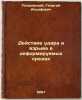 Deystvie udara i vzryva v deformiruemykh sredakh. In Russian /Impact of impac.... Pokrovsky, Georgy Iosifovich