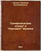 Simfonicheskie etyudy i Karnaval Shumana. In Russian /Schumann's Symphonic Et.... Popova, Nadezhda Vladimirovna