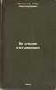 Po sledam otstupayushchikh. In Russian /In the Traces of Returning . Popovsky, Mark Alexandrovich