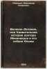 Velikoe Delanie, ili Udivitel'naya istoriya doktora Mekanikusa i ego sobaki Al'. Poleshchuk, Alexander Lazarevich