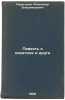 Povest' o pisatele i druge. In Russian /A Tale of a Novel and a Friend . Peregudov, Alexander Vladimirovich