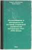 Issledovaniya i materialy po istorii starinnoy ukrainskoy literatury XVI-XVII.... Peretz, Vladimir Nikolaevich