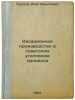 Kasatsionnoe proizvodstvo v sovetskom ugolovnom protsesse. In Russian /Tangen.... Perlov, Ilya Davydovich