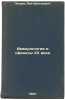 Immunologiya i sfinksy XX veka. In Russian /20th Century Immunology and Sphinx . Petrov, Rem Viktorovich