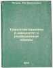 Transplantatsionnyy immunitet i radiatsionnye khimery. In Russian /Transplant.... Petrov, Rem Viktorovich