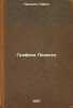 Grafika Pikasso. In Russian /Picasso Graphics . Picasso, Pablo