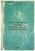 Sintez releynykh sistem, optimal'nykh po bystrodeystviyu. In Russian /Synthes.... Pavlov, Alexander Andreevich