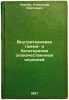 Vnutritkanevaya gamma- i betaterapiya zlokachestvennykh opukholey. In Russian.... Pavlov, Alexander Sergeevich