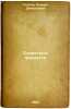 Sekretnyy farvater. In Russian /Secret Fairway . Platov, Leonid Dmitrievich