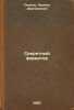 Sekretnyy farvater. In Russian /Secret Fairway . Platov, Leonid Dmitrievich