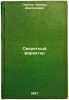 Sekretnyy farvater. In Russian /Secret Fairway . Platov, Leonid Dmitrievich