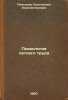 Psikhologiya letnogo truda. In Russian /The Psychology of Flight Work . Platonov, Konstantin Konstantinovich