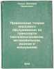Primenenie teorii massovogo obsluzhivaniya na transporte (zheleznodorozhnom, av. Padnya, Vitaly Akimovich