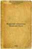 Vneshnyaya politika Drevney Rusi. In Russian /Foreign Policy of Ancient Rus . Pashuto, Vladimir Terentievich