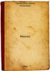 Mesyats. In Russian /Month . Pankratov, Yuri Ivanovich
