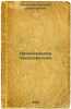 Nachinayushchemu kinolyubitelyu. In Russian /For beginners in film . Panfilov, Nikolai Dementievich