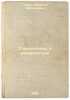 O veroyatnom, o neveroyatnom. In Russian /About the probable, about the impro.... Parin, Vasily Vasilievich